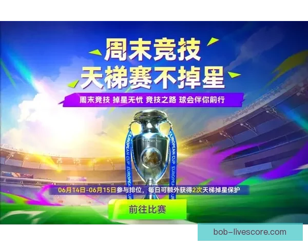 世界杯竞猜注册送豪礼开启精彩赛事赢丰厚奖励